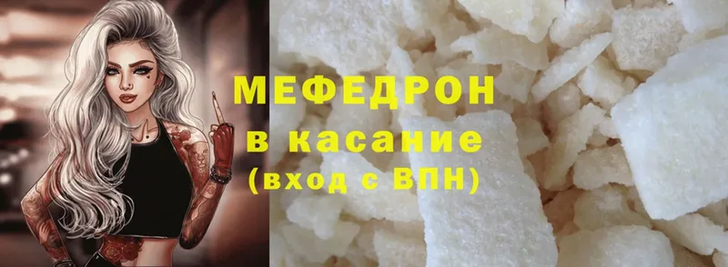 МЯУ-МЯУ mephedrone  Белая Холуница 